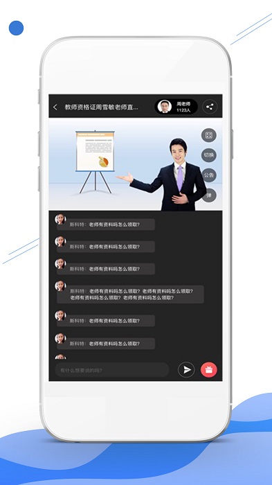 在线职学堂截图(1)