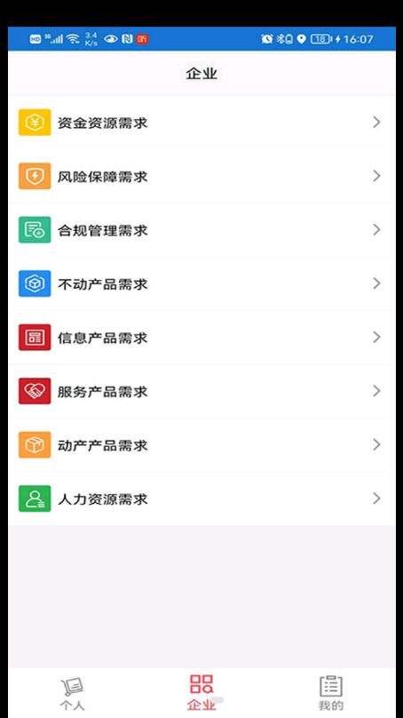 全品荐截图(2)