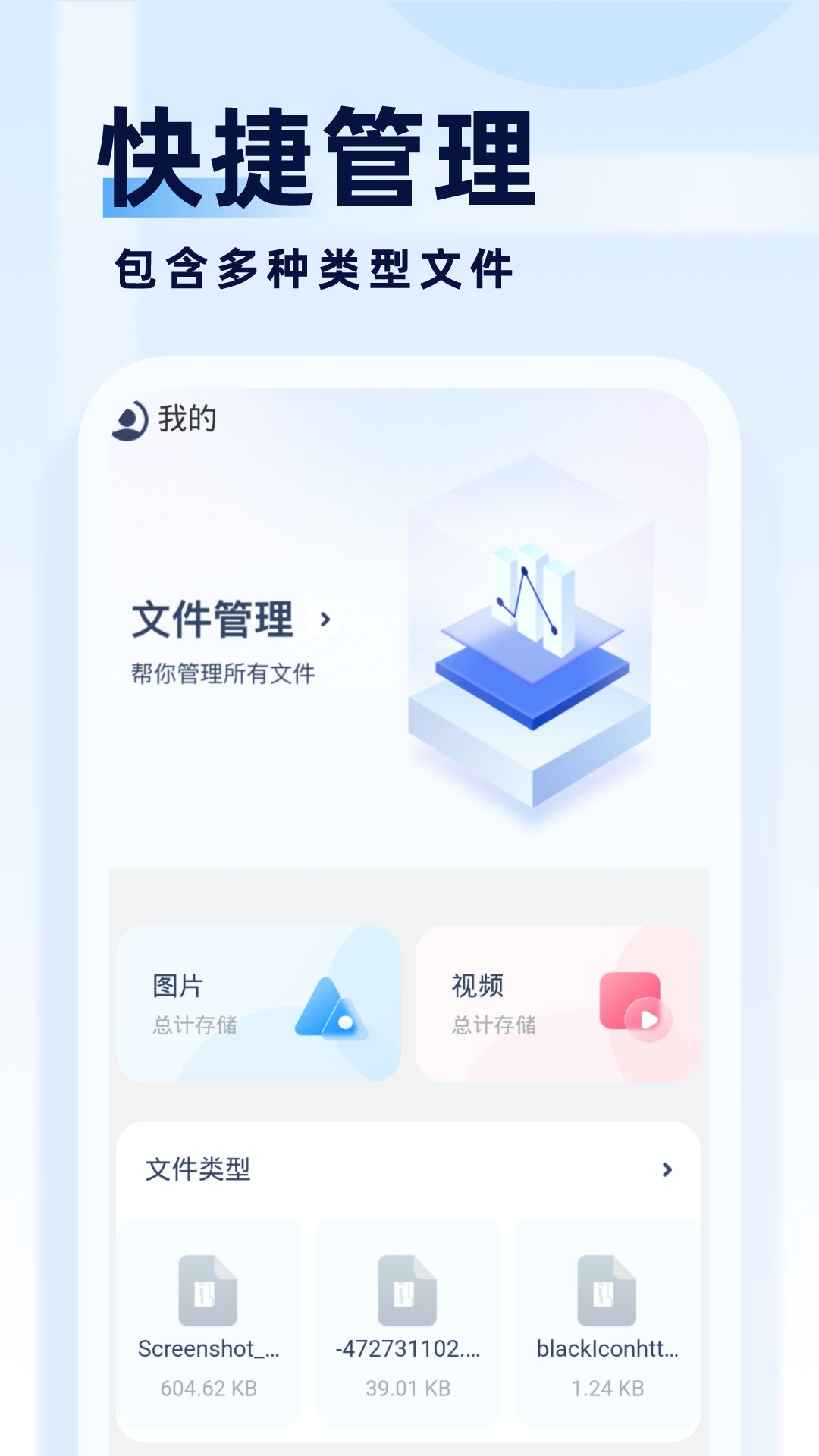 旋风管理大师截图(3)