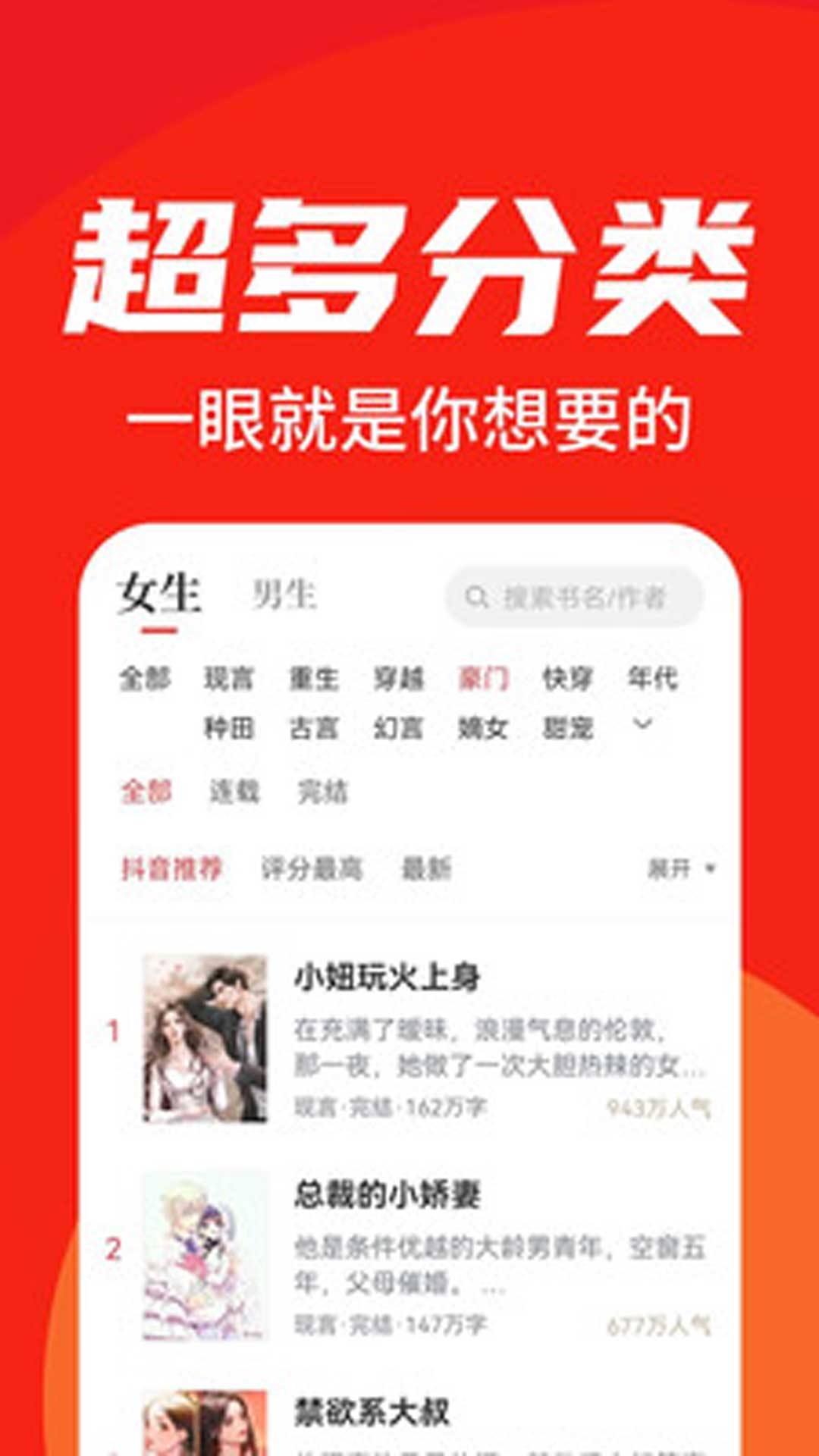 天天追书无广告版截图(3)