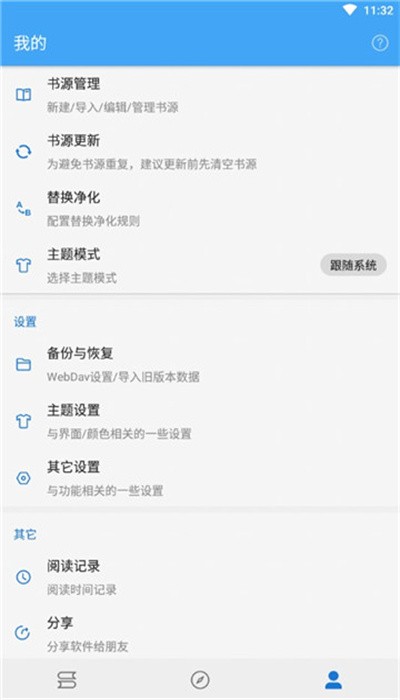 狐狸追书去更新版截图(3)