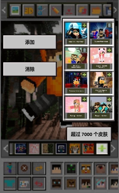 MCbox截图(2)