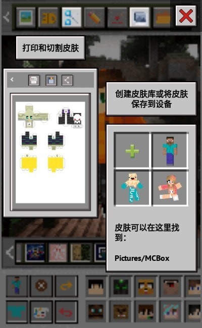 MCbox截图(1)