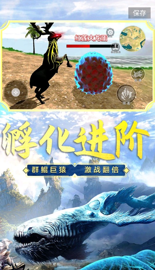 山海吞噬进化无限金币版截图(2)