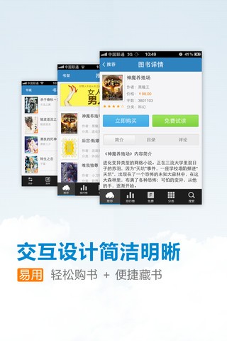 云中书城2.7.1安卓版截图(4)