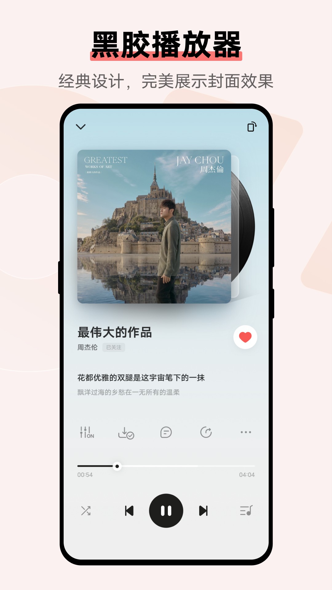 i音乐截图(4)