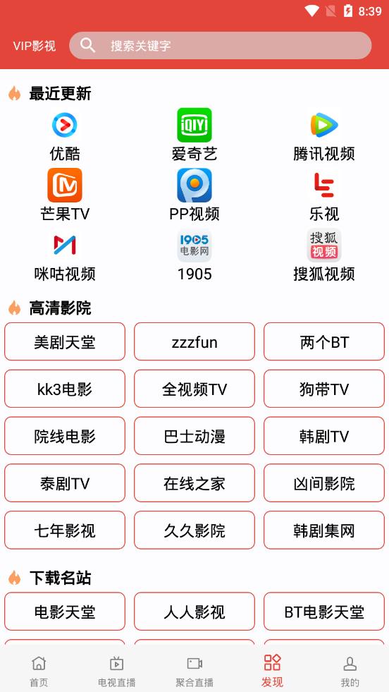 汪汪影视2.0去广告版截图(3)