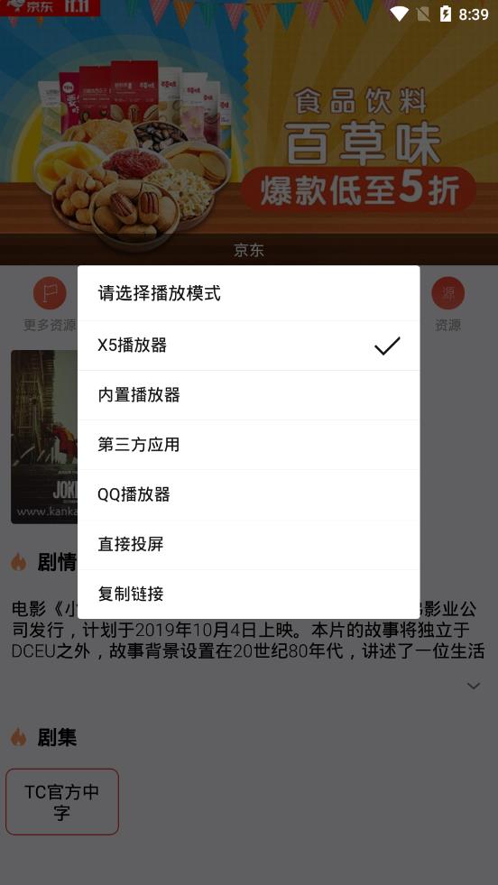 汪汪影视2.0去广告版截图(5)