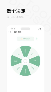 一个木函旧版本截图(3)