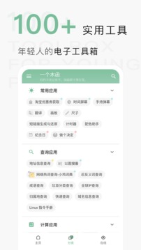 一个木函旧版本截图(1)