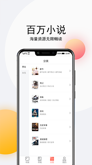 点点听书截图(2)