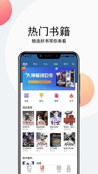 点点听书截图(3)