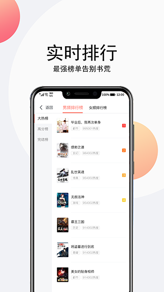 点点听书截图(4)