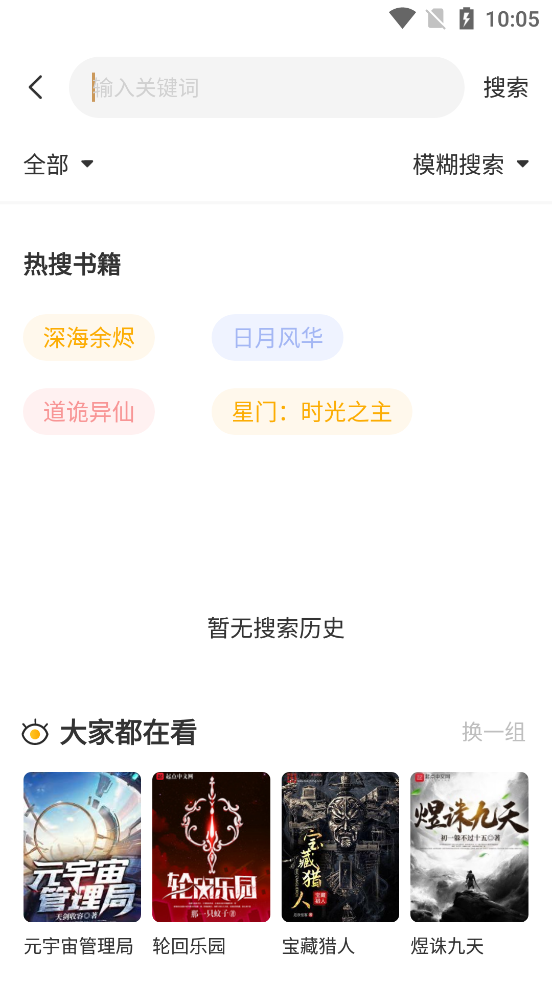 蜂王小说纯净版截图(3)