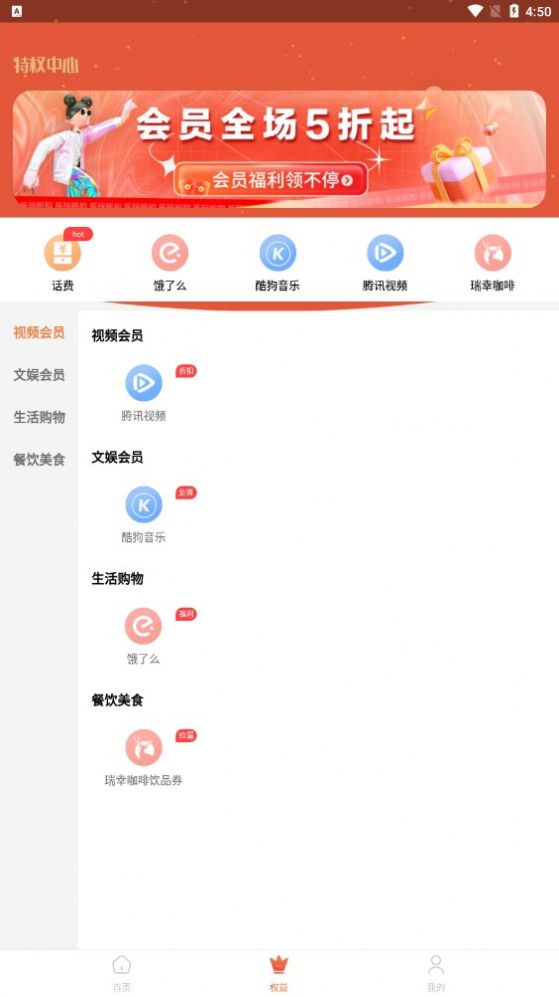 乐玩折扣截图(1)