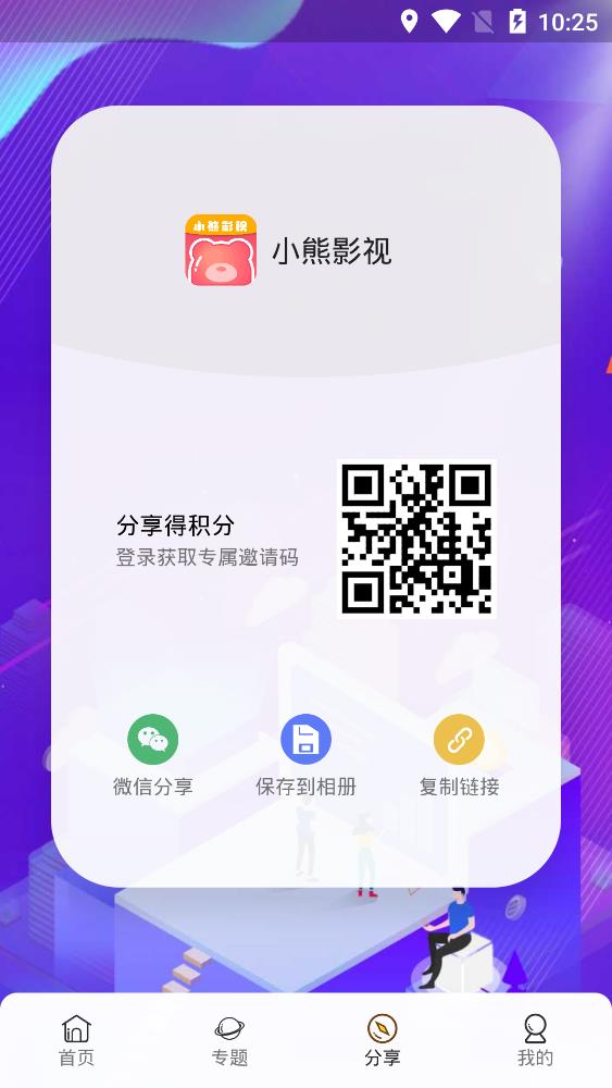 小熊影视4.5.0版截图(4)