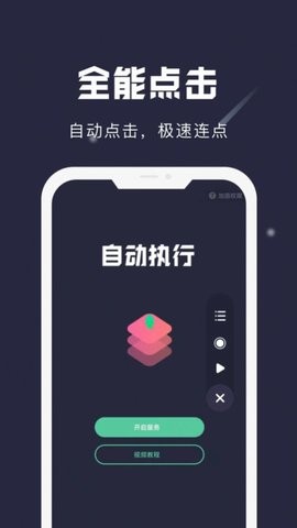 小触控截图(1)