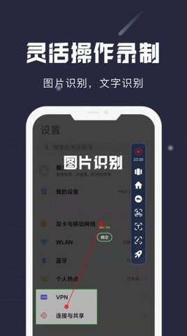 小触控截图(2)