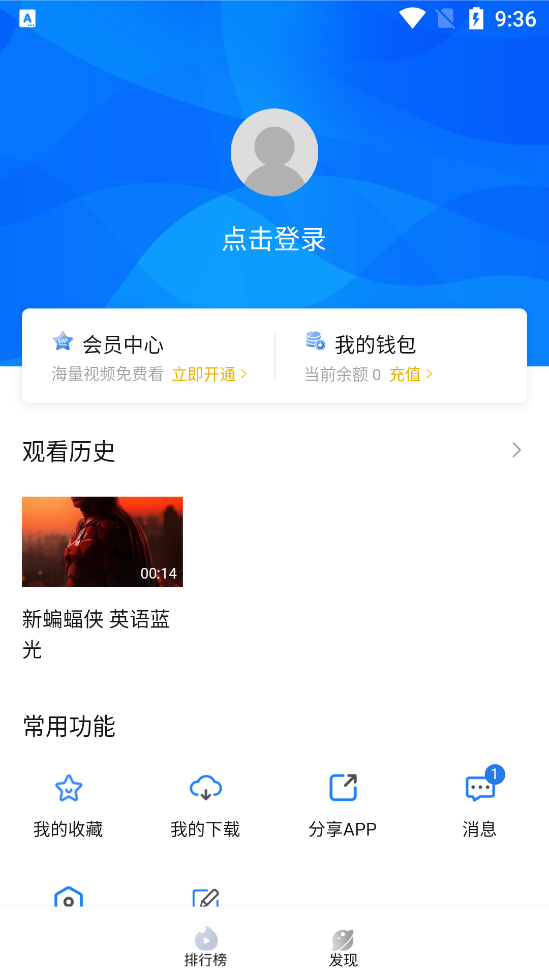 萝卜影视2.1.5去广告版截图(3)