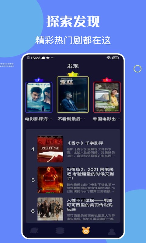 柠檬时光去广告版截图(3)