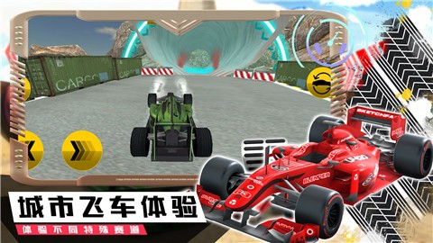 模拟极速赛车手截图(4)