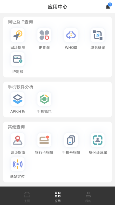 无糖浏览器截图(1)