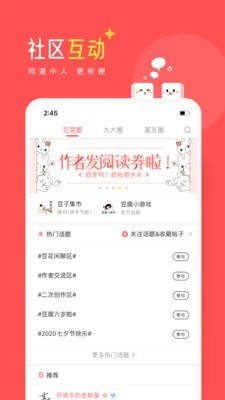 豆腐小说截图(1)