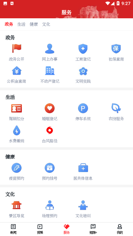 百观新闻截图(3)