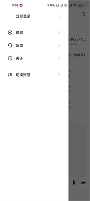 Dso Music清爽版截图(3)