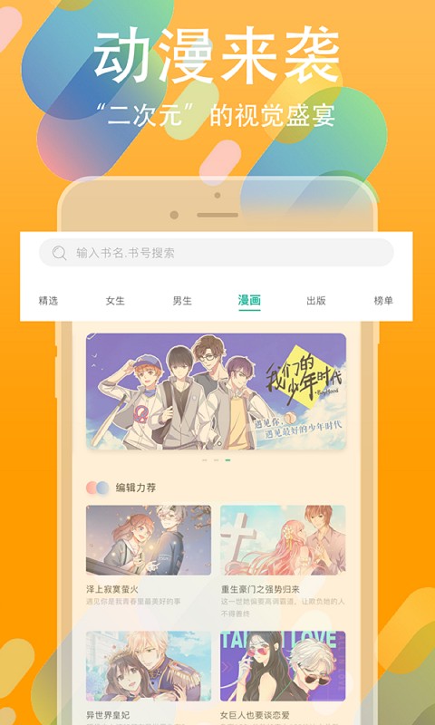 书丛截图(1)