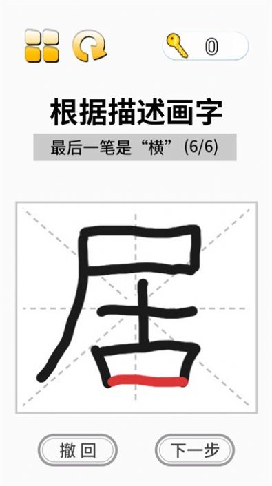 这关超烧脑截图(4)