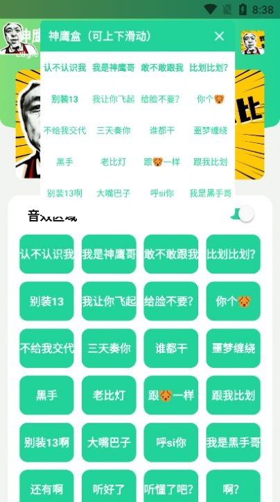 神鹰盒无广告版截图(3)