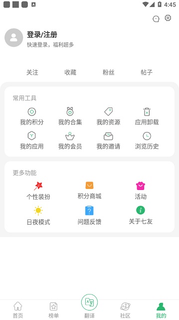 7c助手截图(5)