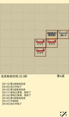 爬塔之旅2截图(3)