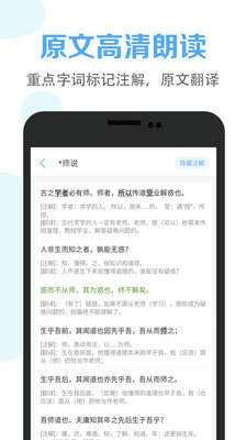 高中语文课堂截图(2)