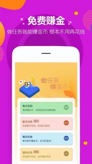 咪噜游戏盒截图(1)