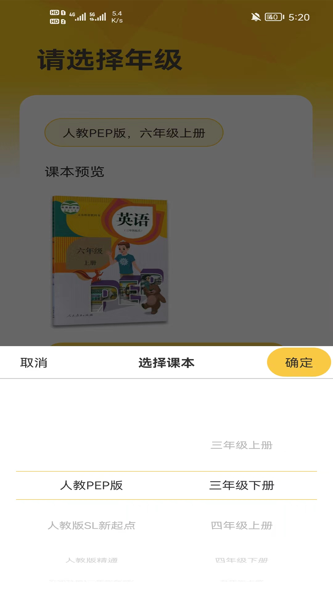 早教识英语截图(2)