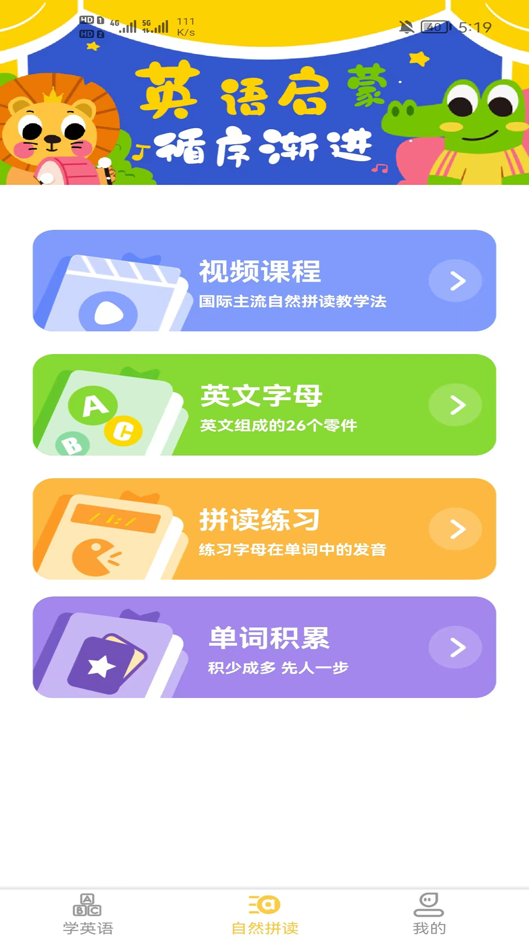 早教识英语截图(4)