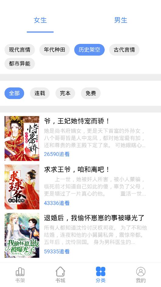 芝麻小说截图(2)