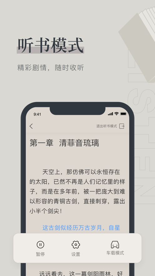 嘿嘿连载小说截图(1)