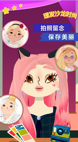 理发沙龙时尚截图(4)