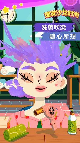 理发沙龙时尚截图(1)