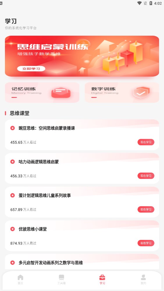 小盒子课堂截图(4)