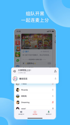 Fanbook无限积分版截图(4)