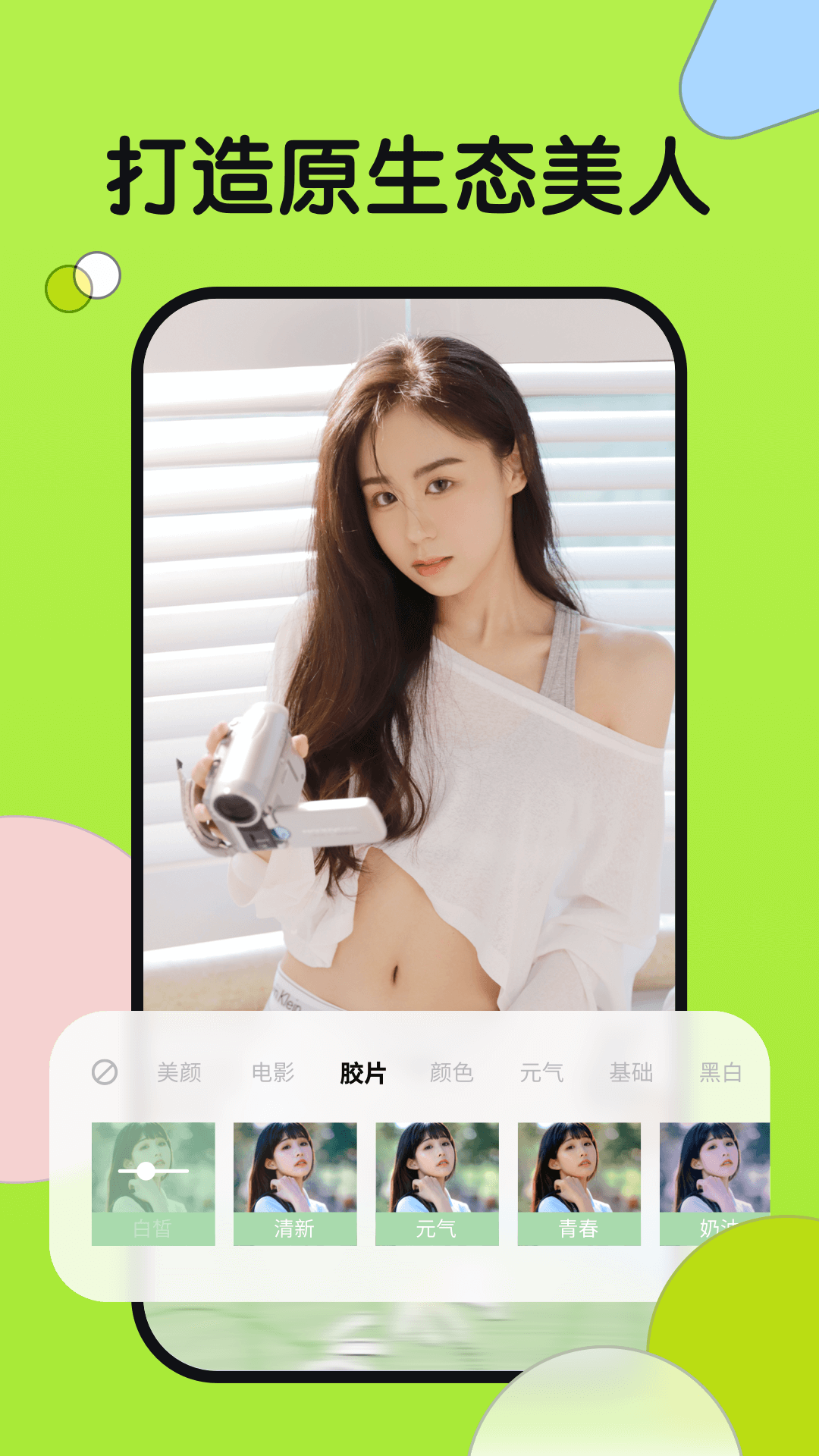 小满相机截图(3)