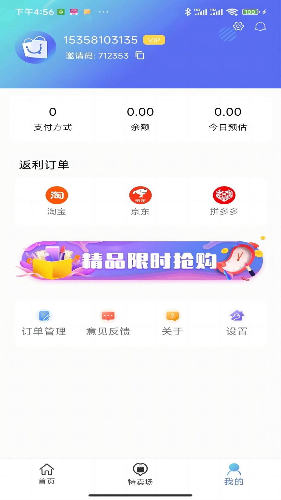 奇惠乐乐购截图(3)