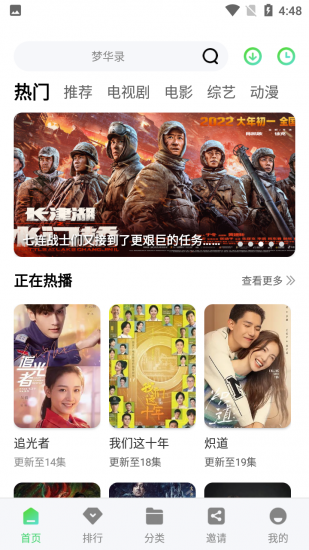 乐酷影视TV1.7.0截图(1)