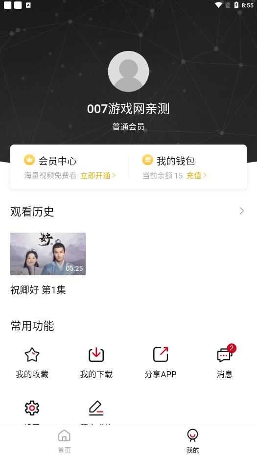 乐酷影视TV1.7.0截图(3)