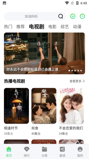 乐酷影视TV1.7.0截图(2)