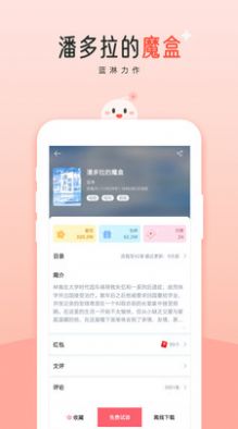 阅读阁截图(2)